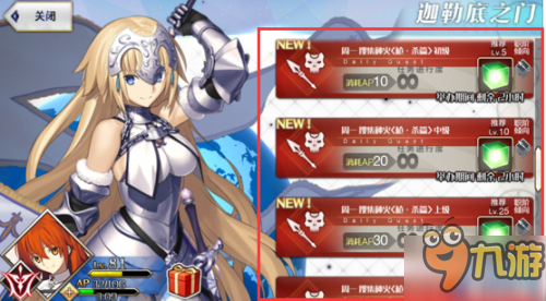 《FGO》新手如何快速提升战力-永动详解