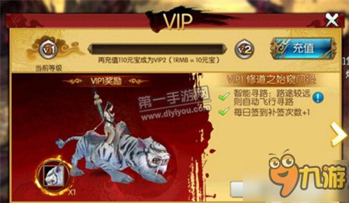 诛仙手游谈高VIP等级玩家在游戏中什么体验