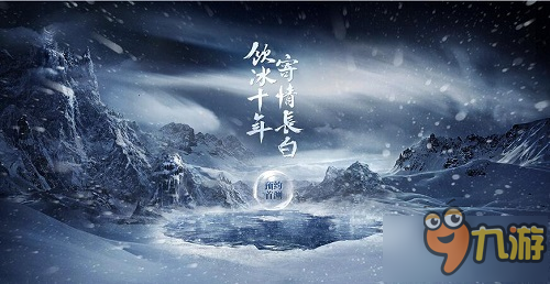 “十年”手游10月19日重磅来袭 悬念站预约火爆开启