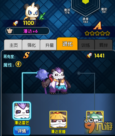 《怪物×联盟2》宠物简介