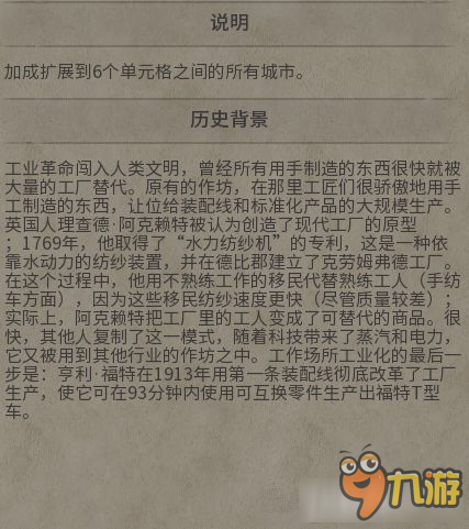 文明6有多少建筑 文明6建筑特點及背景資料大全