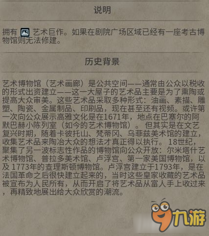 文明6有多少建筑 文明6建筑特點及背景資料大全