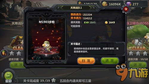 三八线上战鹰酱 《那兔之大国梦》第六章攻略