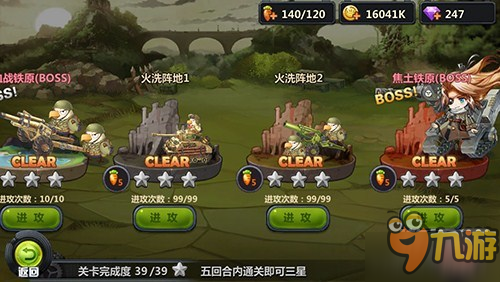 三八线上战鹰酱 《那兔之大国梦》第六章攻略