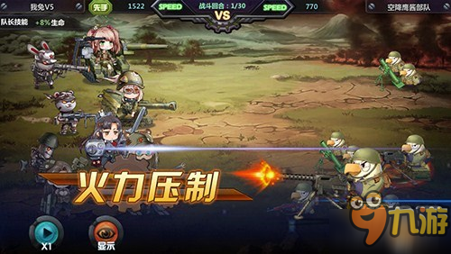 三八线上战鹰酱 《那兔之大国梦》第六章攻略
