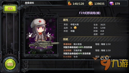 三八线上战鹰酱 《那兔之大国梦》第六章攻略