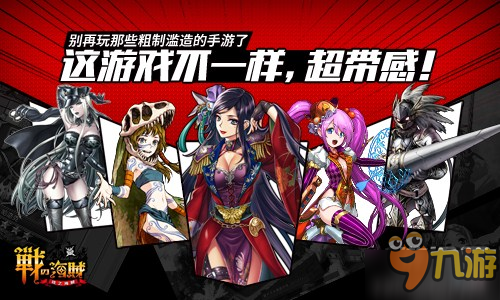 《战之海贼》新版本IOS上线在即 新增玩法抢鲜爆料