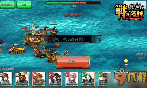 《战之海贼》新版本IOS上线在即 新增玩法抢鲜爆料