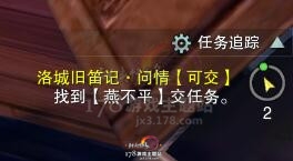 剑网3洛阳旧笛记任务攻略 剑网3洛阳旧笛记任务怎么做