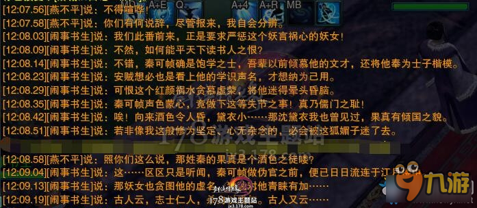 剑网3洛阳旧笛记任务攻略 剑网3洛阳旧笛记任务怎么做