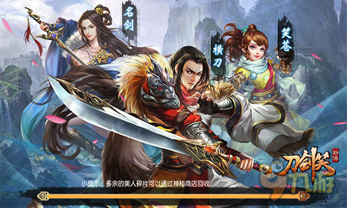 国民武侠手游《刀剑笑新传》即将登陆AppStore