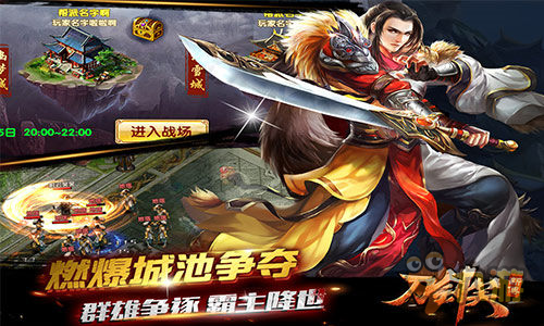 国民武侠手游《刀剑笑新传》即将登陆AppStore