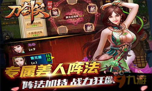 国民武侠手游《刀剑笑新传》即将登陆AppStore