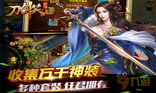 国民武侠手游《刀剑笑新传》即将登陆AppStore