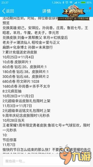 王者荣耀10月28日周年庆活动 2016周年庆活动汇总