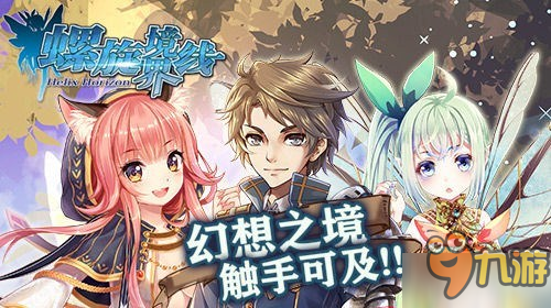 拯救养老提督 《螺旋境界线》打造休闲轻氪RPG