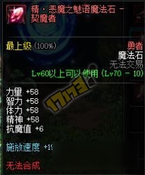 DNF劍魔BUFF完美換裝 DNF劍魔完美換裝