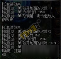 DNF劍魔BUFF完美換裝 DNF劍魔完美換裝