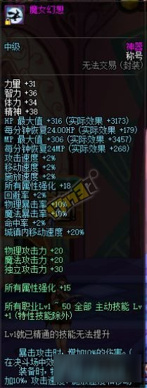 DNF劍魔BUFF完美換裝 DNF劍魔完美換裝