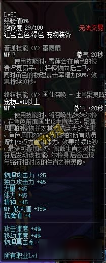 DNF剑魔BUFF完美换装 DNF剑魔完美换装