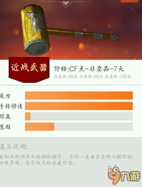 盘点cf中各类奇葩近身武器 最后几个最好玩！