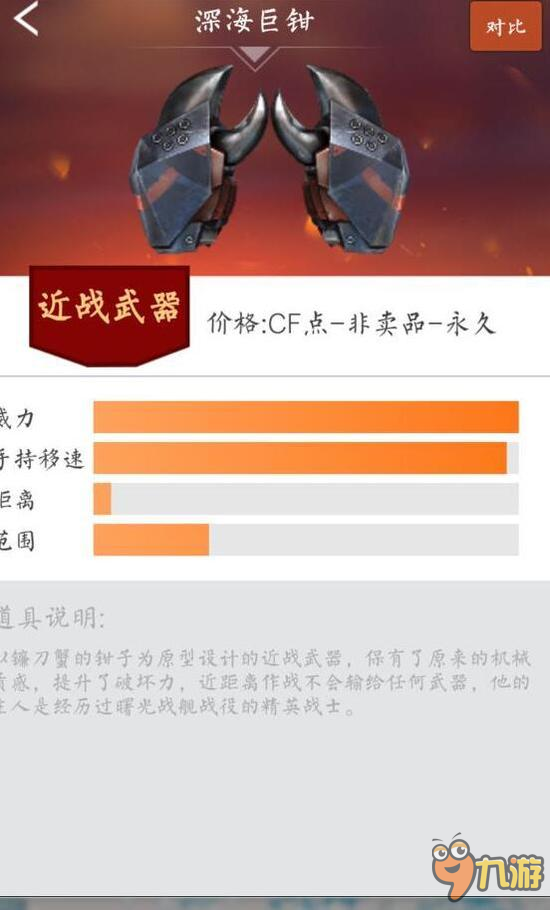 盘点cf中各类奇葩近身武器 最后几个最好玩！