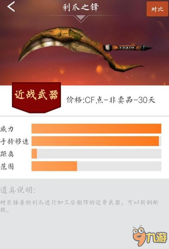 盘点cf中各类奇葩近身武器 最后几个最好玩！