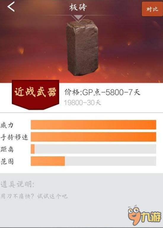 盘点cf中各类奇葩近身武器 最后几个最好玩！