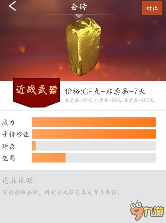 盘点cf中各类奇葩近身武器 最后几个最好玩！