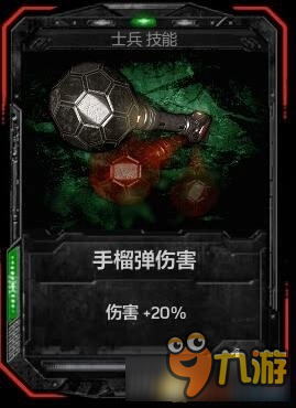 戰(zhàn)爭機(jī)器4士兵兵種技能一覽 戰(zhàn)爭機(jī)器4士兵好不好用