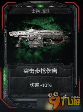 戰(zhàn)爭機(jī)器4士兵兵種技能一覽 戰(zhàn)爭機(jī)器4士兵好不好用