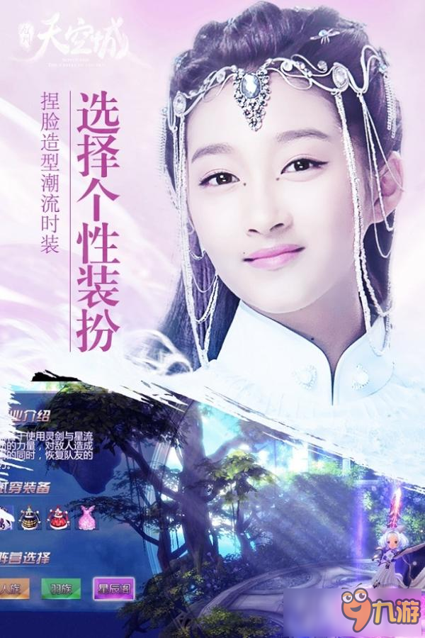 首款九州3DMMO國(guó)戰(zhàn)手游《九州天空城》今日奇幻開(kāi)測(cè)