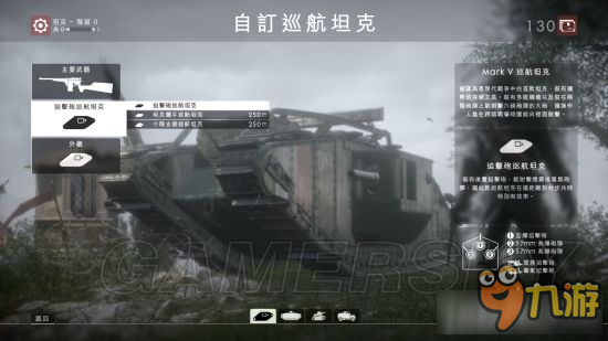 戰(zhàn)地1全載具詳解及兵種武器推薦 戰(zhàn)地1載具圖鑒