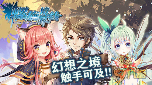 拯救养老提督《螺旋境界线》打造休闲轻氪RPG