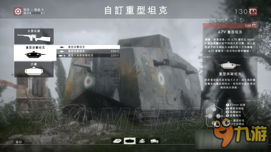 戰(zhàn)地1全載具詳解及兵種武器推薦 戰(zhàn)地1載具圖鑒