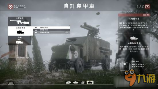 戰(zhàn)地1全載具詳解及兵種武器推薦 戰(zhàn)地1載具圖鑒