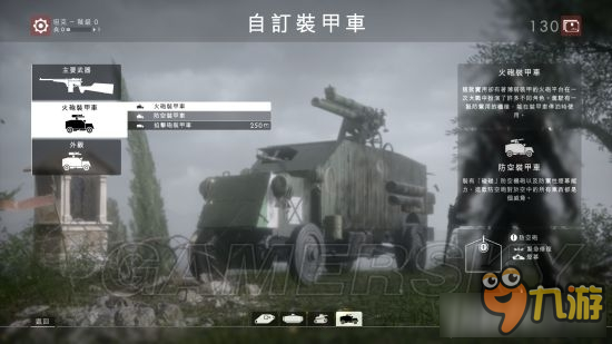 戰(zhàn)地1全載具詳解及兵種武器推薦 戰(zhàn)地1載具圖鑒