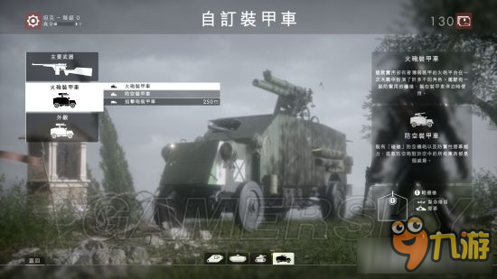 戰(zhàn)地1全載具詳解及兵種武器推薦 戰(zhàn)地1載具圖鑒