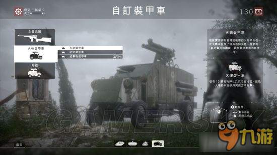 戰(zhàn)地1全載具詳解及兵種武器推薦 戰(zhàn)地1載具圖鑒