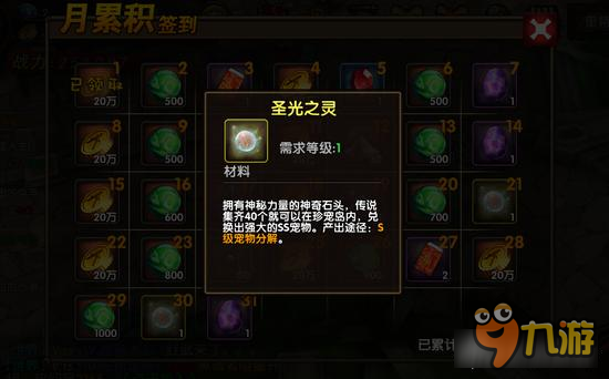 请不要嫌弃我185sy《勇者传说》宠物进化之路