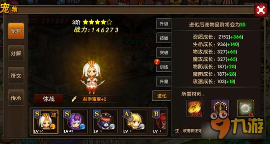 请不要嫌弃我185sy《勇者传说》宠物进化之路