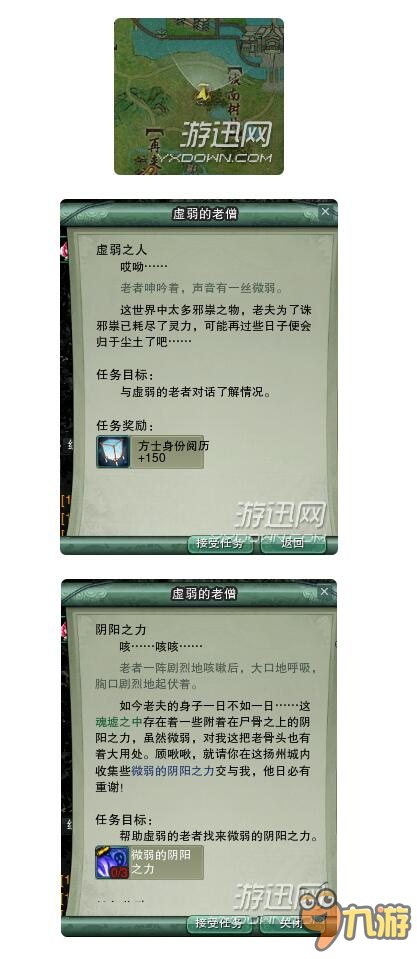 剑网3一级方士隐藏任务怎么做 隐藏任务攻略大全