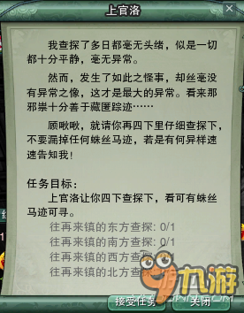 剑网3一级方士隐藏任务怎么做 隐藏任务攻略大全