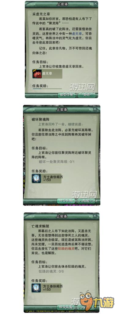 剑网3一级方士隐藏任务怎么做 隐藏任务攻略大全