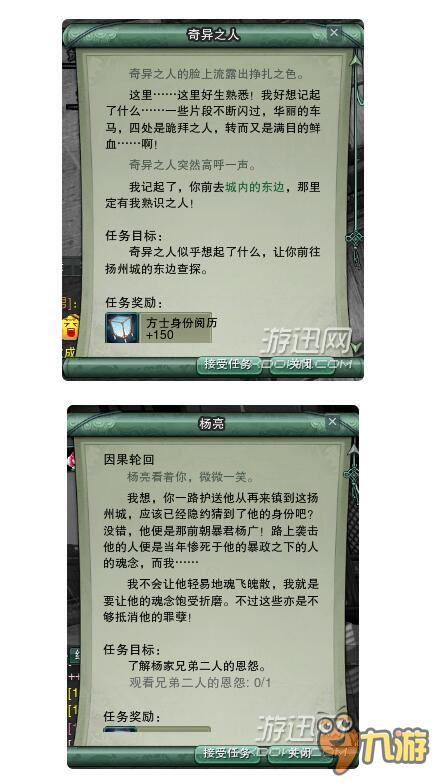 剑网3一级方士隐藏任务怎么做 隐藏任务攻略大全