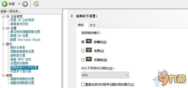 FIFA17设置全屏方法 FIFA17全屏怎么设置