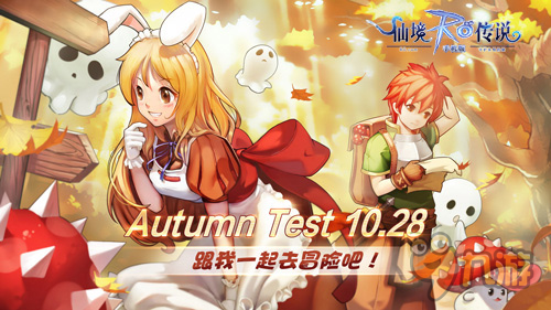 RO手游Autumn Test10月28日開啟，激活碼兌換通道現(xiàn)已開放