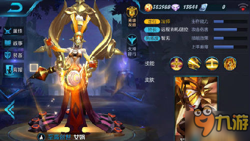 王者荣耀10月新英雄全曝光 S5新英雄介绍