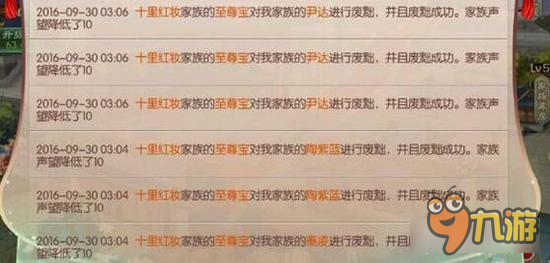 什么仇什么怨 在京门风月中的N次废黜记录