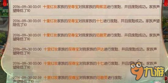 什么仇什么怨 在京门风月中的N次废黜记录